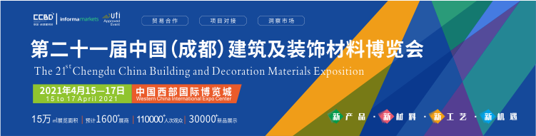 展商分布圖重磅發(fā)布！4月15日 2021成都建博會(huì)即將盛大啟幕(圖1)