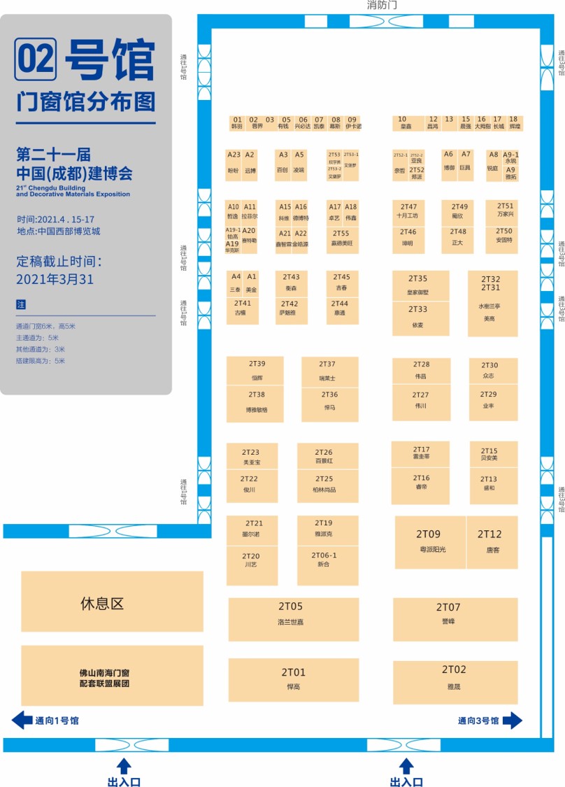展商分布圖重磅發(fā)布！4月15日 2021成都建博會(huì)即將盛大啟幕(圖4)