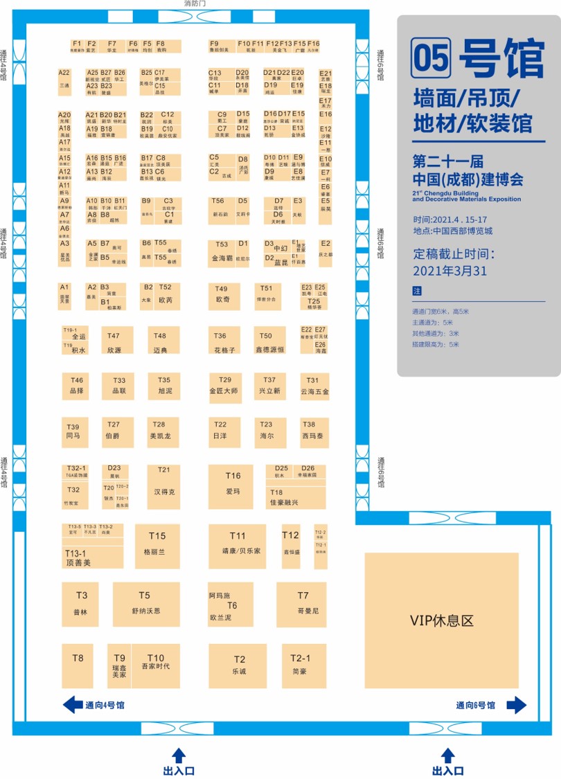 展商分布圖重磅發(fā)布！4月15日 2021成都建博會(huì)即將盛大啟幕(圖7)