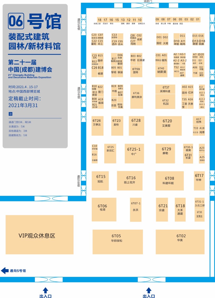 展商分布圖重磅發(fā)布！4月15日 2021成都建博會(huì)即將盛大啟幕(圖8)