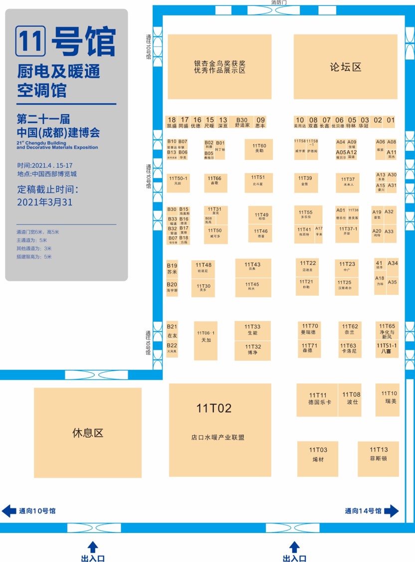 展商分布圖重磅發(fā)布！4月15日 2021成都建博會(huì)即將盛大啟幕(圖9)