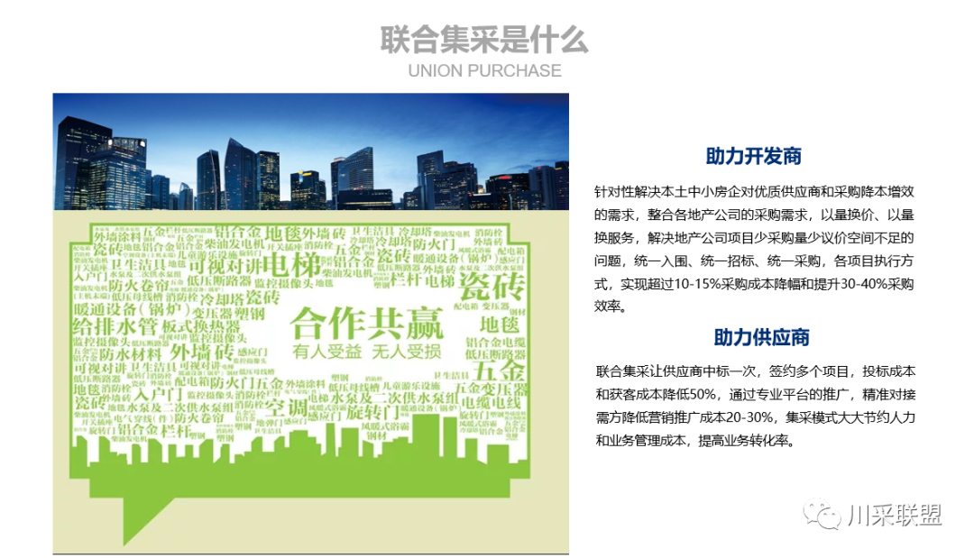 論壇回顧 | 2021年中國.成都房地產產品時代供應鏈高峰論壇成功舉辦！(圖5)