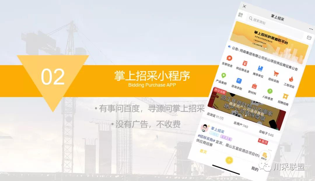 論壇回顧 | 2021年中國.成都房地產產品時代供應鏈高峰論壇成功舉辦！(圖8)