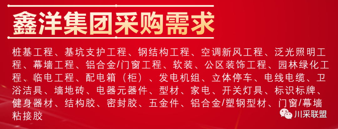 論壇回顧 | 2021年中國.成都房地產產品時代供應鏈高峰論壇成功舉辦！(圖21)