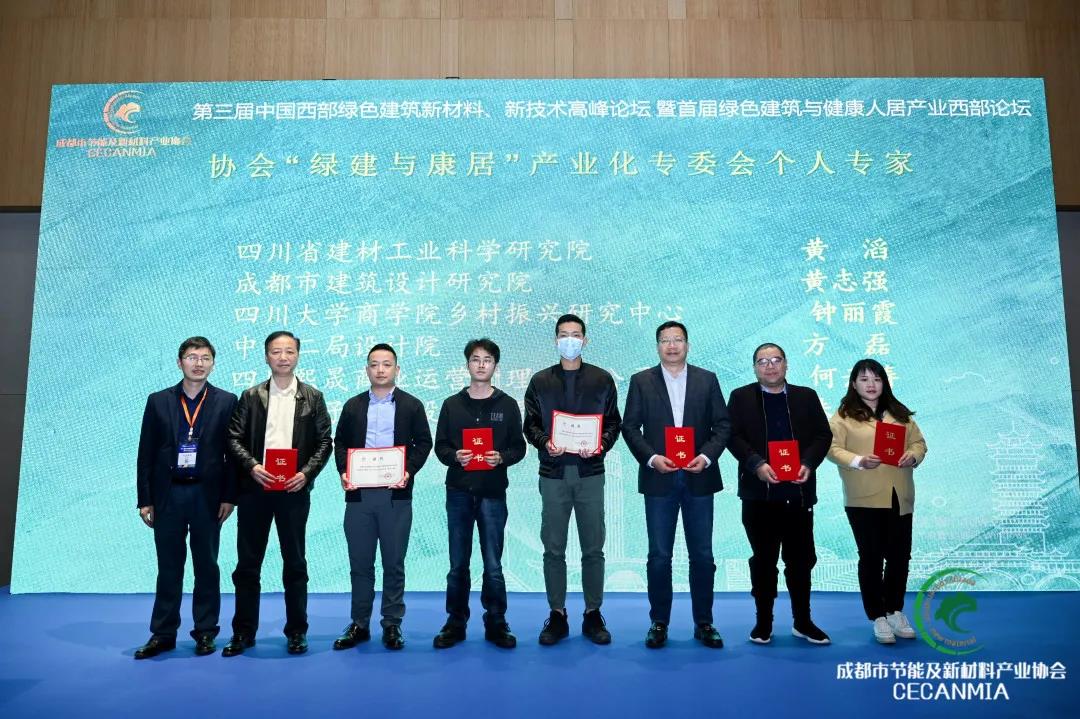 論壇回顧 | 行業(yè)專家齊聚，共同探討綠色建筑和健康人居現(xiàn)狀等熱門話題(圖9)