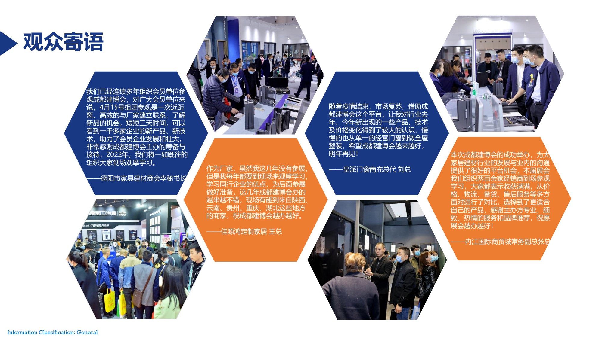 展后報告 | 再創(chuàng)新高！2021中國·成都建博會重磅數(shù)據(jù)公布(圖7)