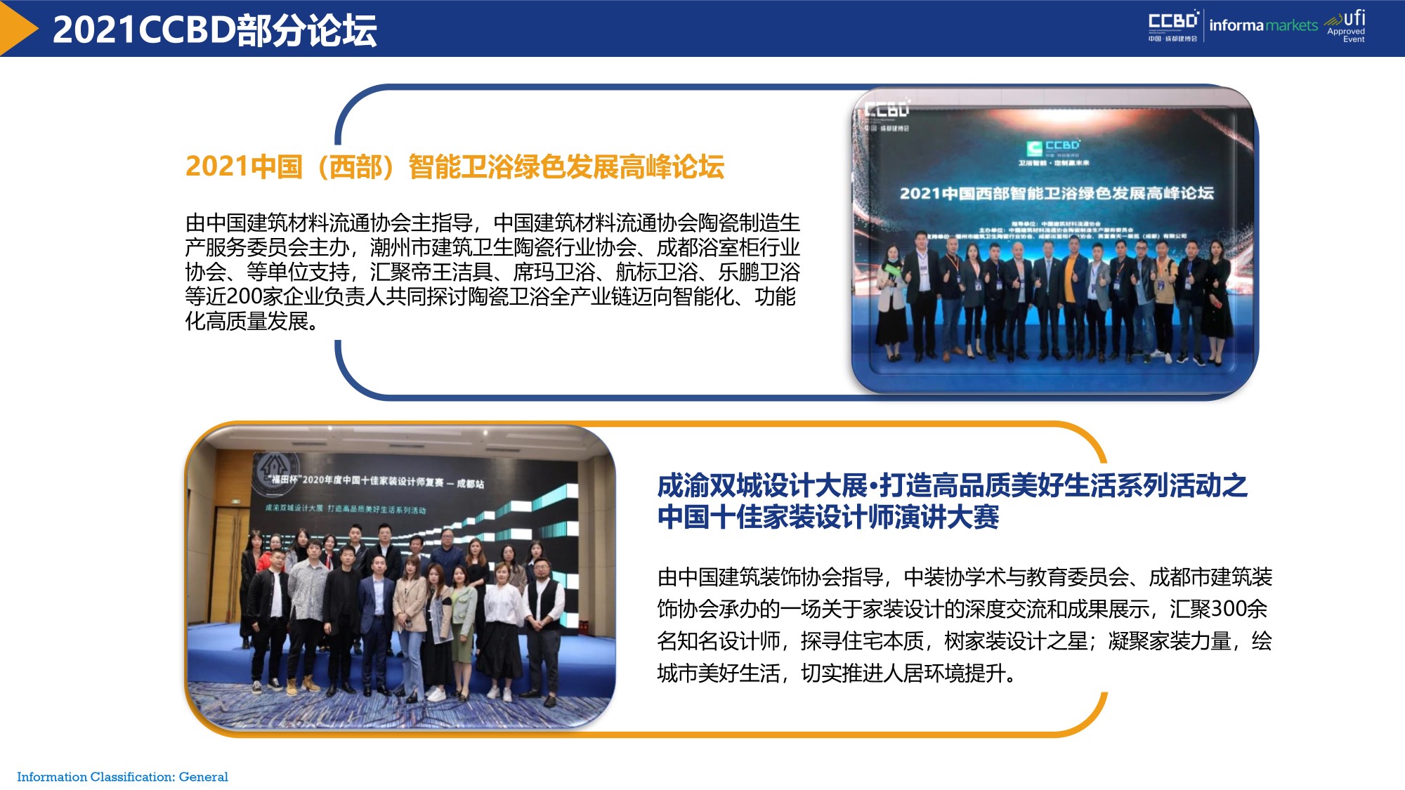 展后報告 | 再創(chuàng)新高！2021中國·成都建博會重磅數(shù)據(jù)公布(圖12)