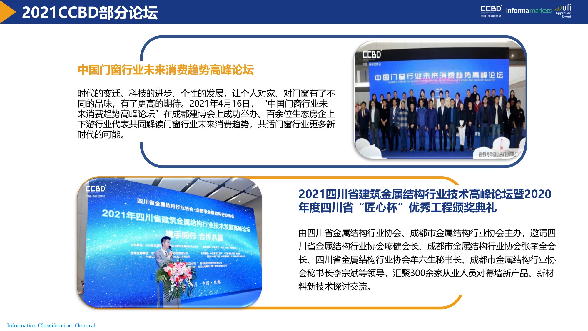 展后報告 | 再創(chuàng)新高！2021中國·成都建博會重磅數(shù)據(jù)公布(圖13)