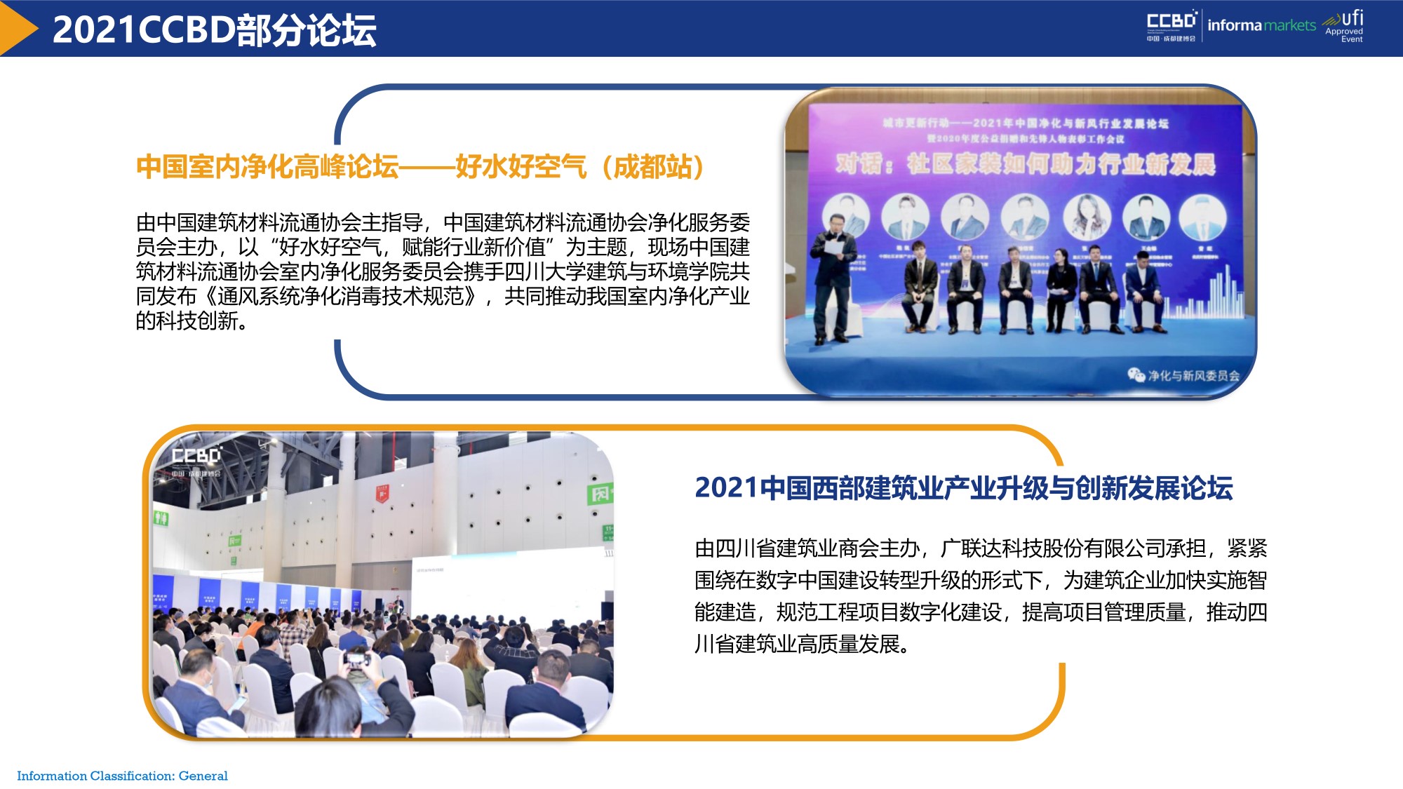 展后報告 | 再創(chuàng)新高！2021中國·成都建博會重磅數(shù)據(jù)公布(圖14)