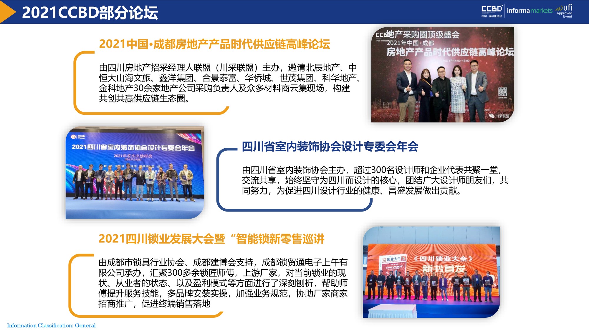展后報告 | 再創(chuàng)新高！2021中國·成都建博會重磅數(shù)據(jù)公布(圖15)
