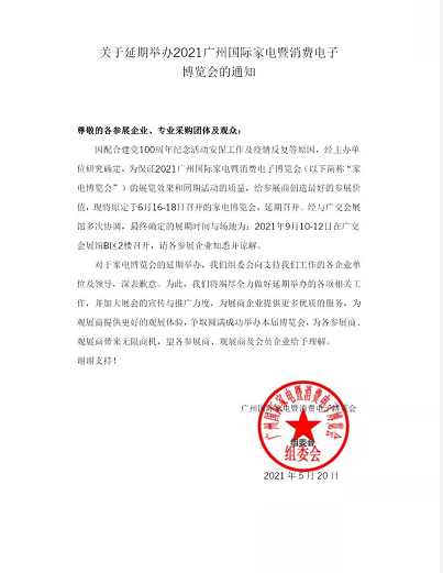 疫情“又來(lái)了”！行業(yè)怎么辦？(圖3)