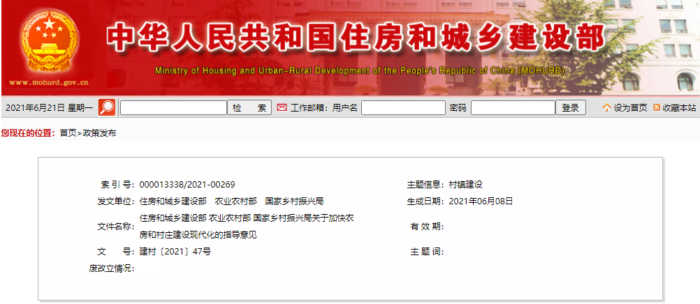鼓勵裝配式鋼結(jié)構(gòu)！住建部等3部委印發(fā)關(guān)于加快農(nóng)房和村莊建設(shè)現(xiàn)代化的指導(dǎo)意見(圖2)