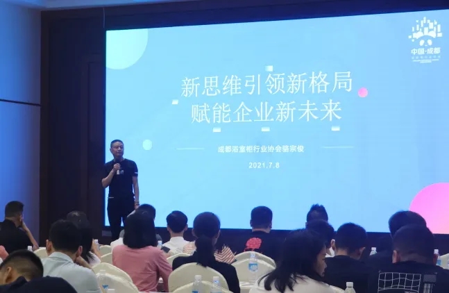 2022成都建博會(huì)赴成都浴室柜行業(yè)協(xié)會(huì)2021年中會(huì)推介，打造西部衛(wèi)浴產(chǎn)業(yè)新高地(圖3)