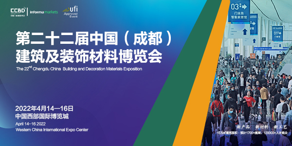 重磅！第二十二屆中國成都建博會觀眾預(yù)登記通道已開啟！(圖1)