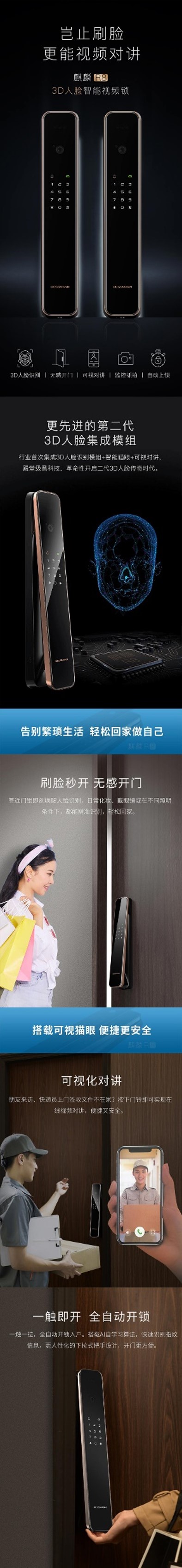 解鎖高品質(zhì)體驗(yàn)，德施曼領(lǐng)航智能鎖中高端市場(圖8)