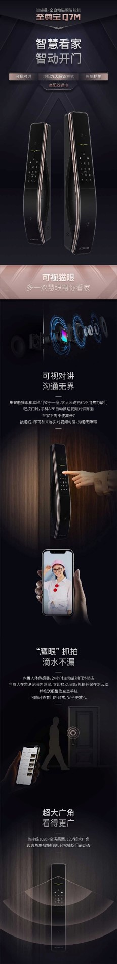 解鎖高品質(zhì)體驗(yàn)，德施曼領(lǐng)航智能鎖中高端市場(圖9)