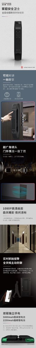 解鎖高品質(zhì)體驗(yàn)，德施曼領(lǐng)航智能鎖中高端市場(圖11)