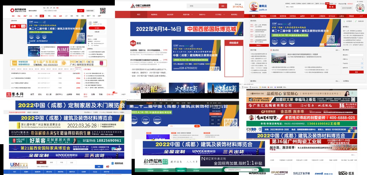 全面布局2022中國成都建博會宣傳與觀眾組織，助力展商搶跑2022(圖4)