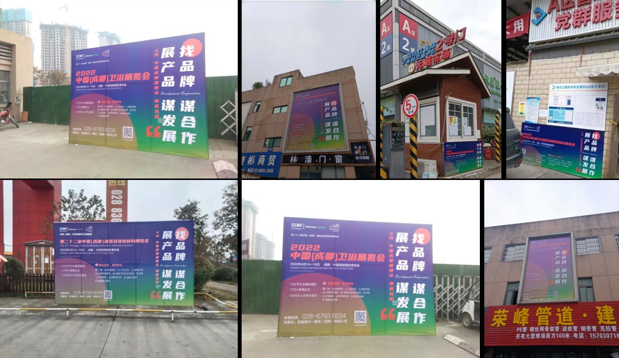 全面布局2022中國成都建博會宣傳與觀眾組織，助力展商搶跑2022(圖6)