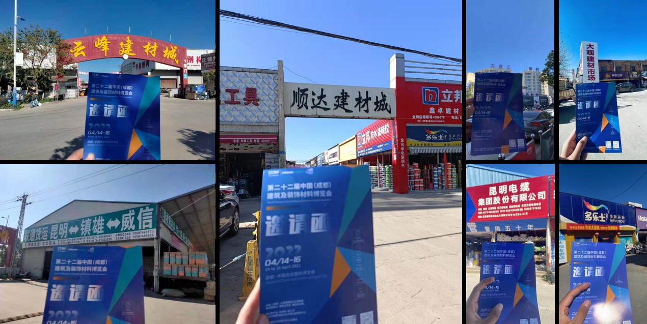 全面布局2022中國成都建博會宣傳與觀眾組織，助力展商搶跑2022(圖7)