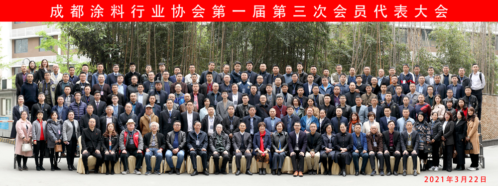 4月14-16日，成都涂料行業(yè)協(xié)會首次組團(tuán)亮相中國成都建博會(圖3)